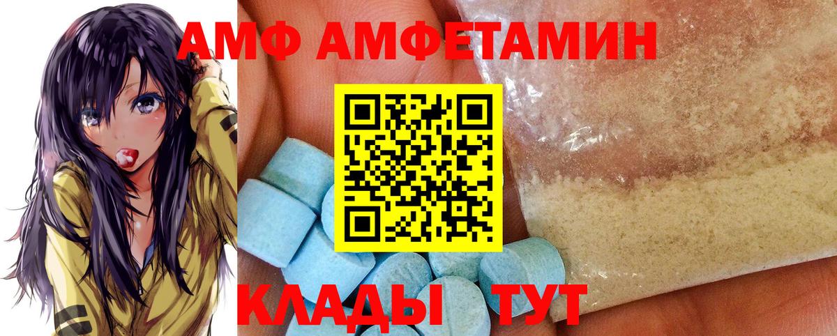 Амфетамин 97% Ковров