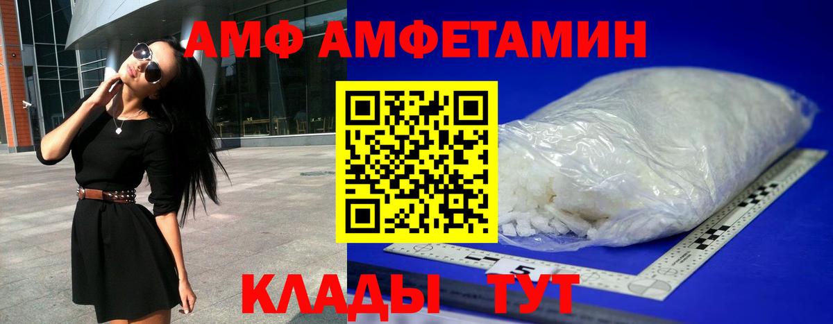 АМФЕТАМИН  АМФ 98%  Вход с VPN  Ковров 