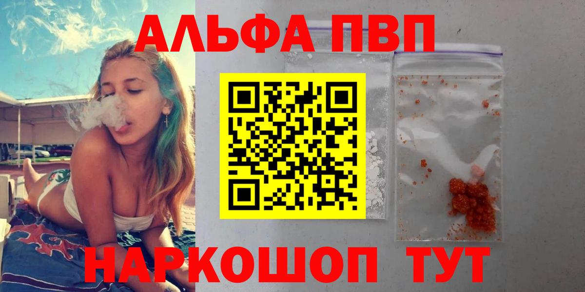 Ковров  Alpha PVP кристаллы  Вход с VPN  купить   Альфа ПВП кристаллы 