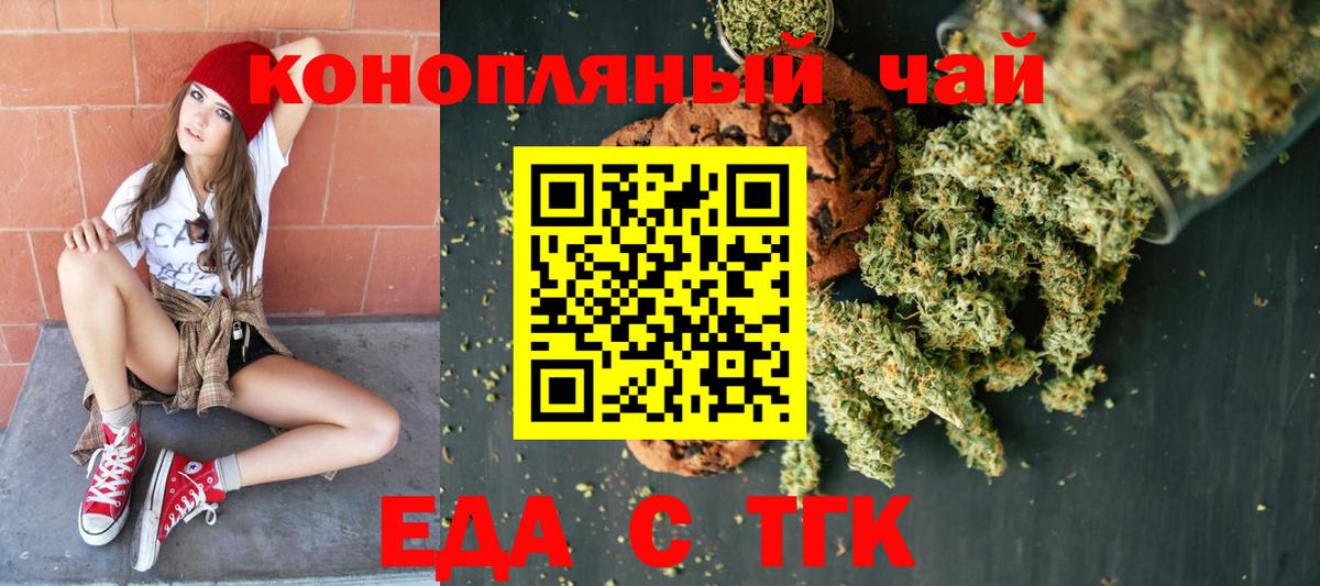 Cannafood марихуана Ковров