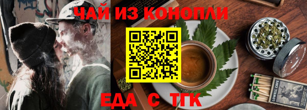 Ковров  Печенье с ТГК марихуана  Вход с VPN 