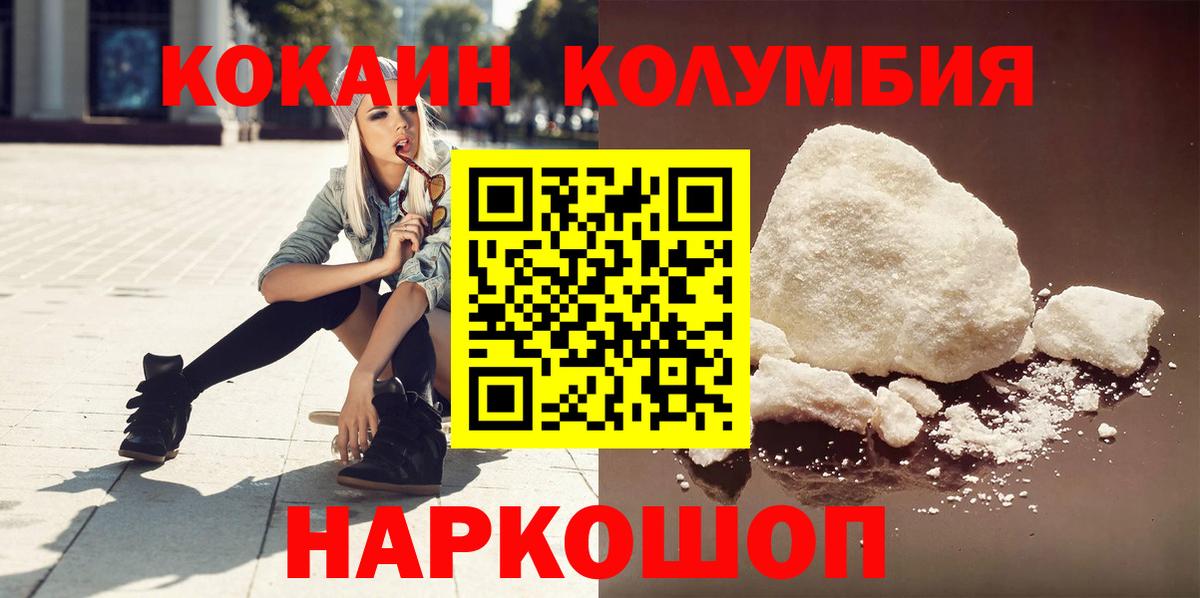 COCAIN Fish Scale  Вход с VPN  Ковров  сколько стоит  Cocaine Боливия  Cocaine 