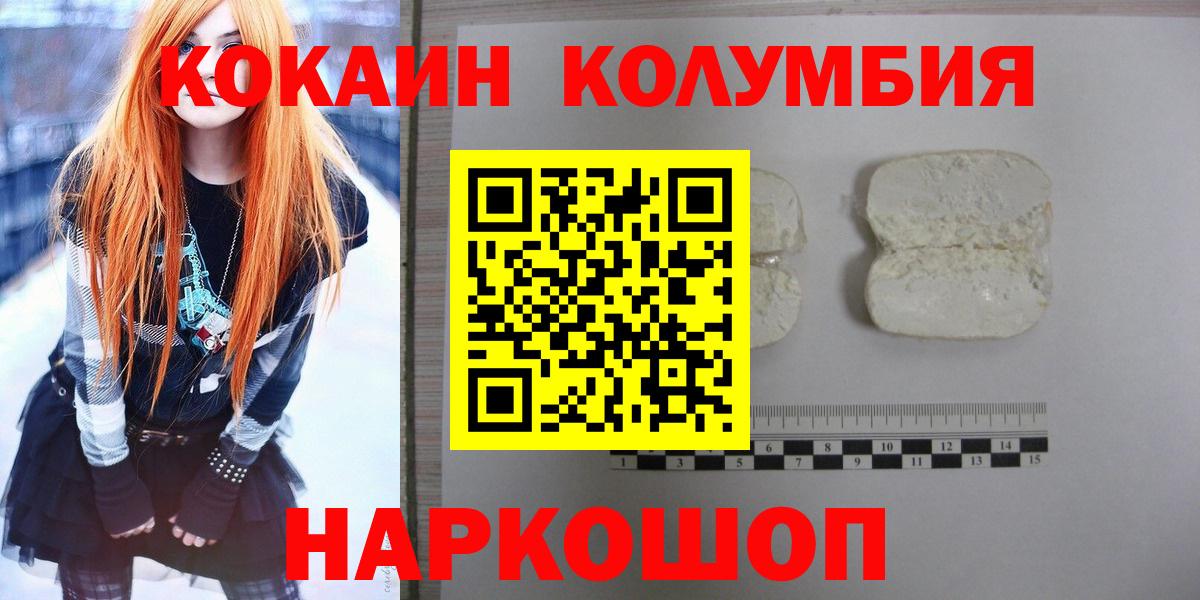 КОКАИН Колумбийский Ковров