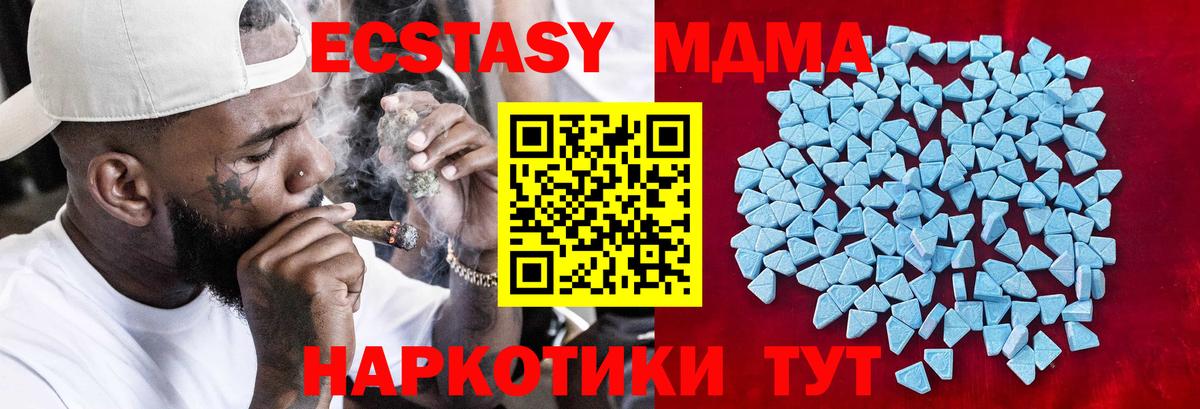 МЕГА ONION  Вход с VPN  Ковров  Ecstasy  Ecstasy круглые  ЭКСТАЗИ Cube 