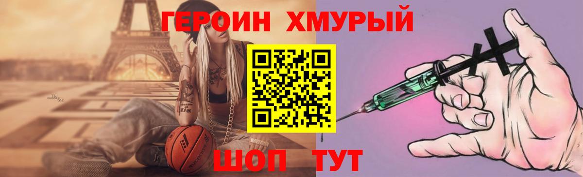 Ковров  ГЕРОИН белый  Вход с VPN 