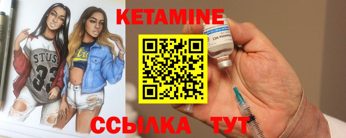 Ковров  КЕТАМИН ketamine  Вход с VPN  Кетамин ketamine 