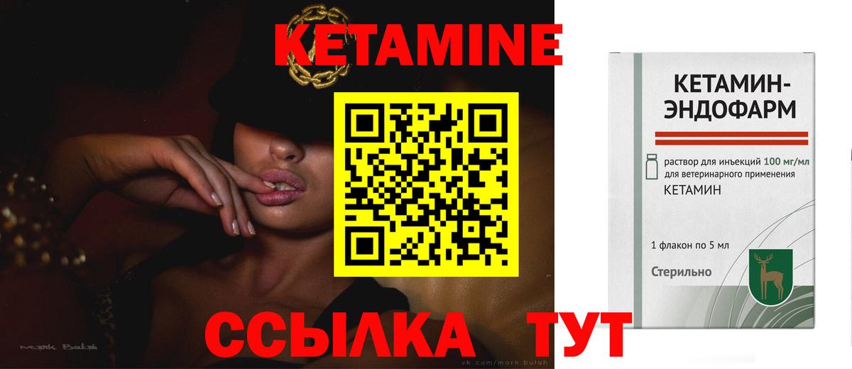 Кетамин VHQ Ковров
