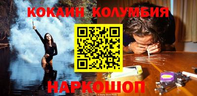 кокаин перу Гусев
