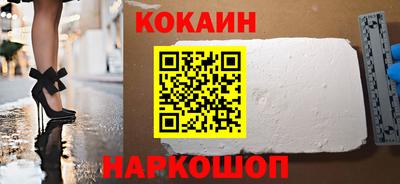 кокаин перу Гусев