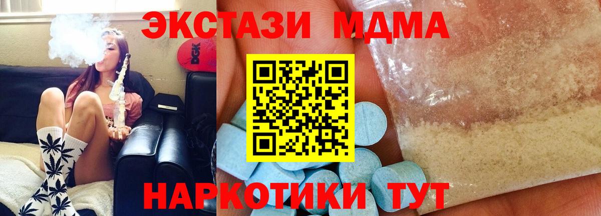 MDMA crystal  Вход с VPN  MDMA VHQ  Ковров 