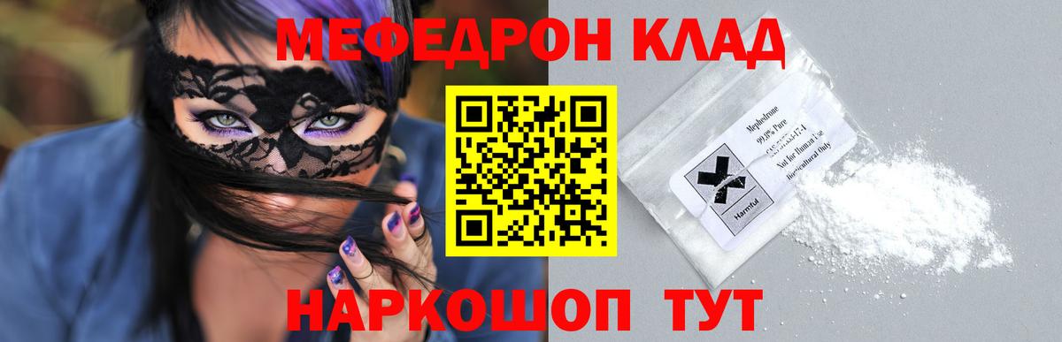 Меф кристаллы Ковров