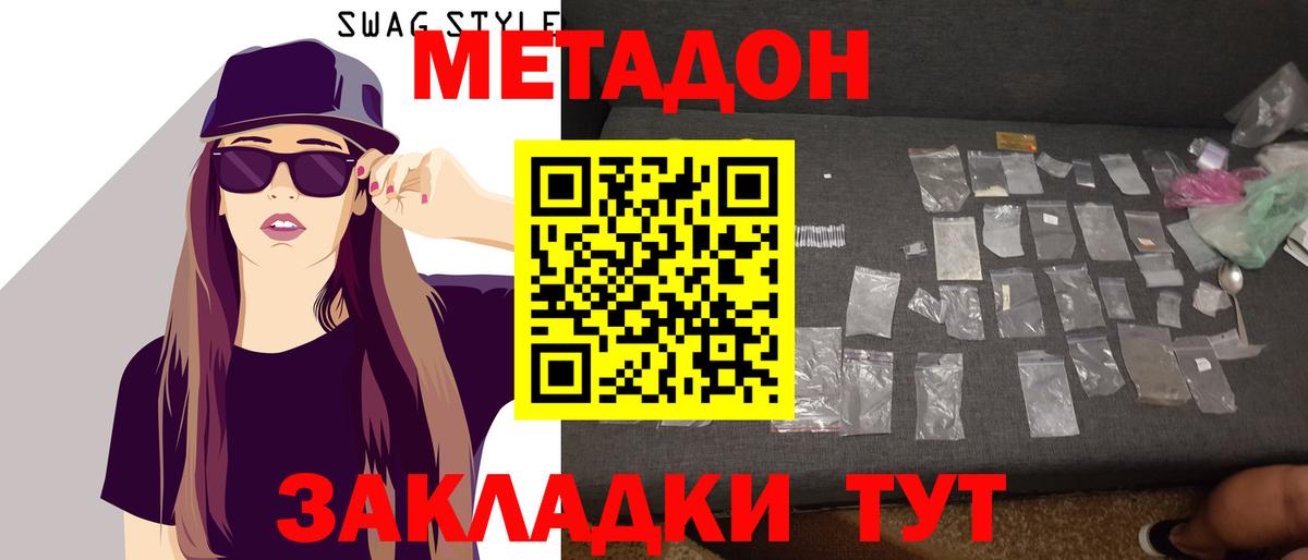 ОМГ ОМГ ССЫЛКА  Вход с VPN  МЕТАДОН methadone  Ковров  Метадон мёд 