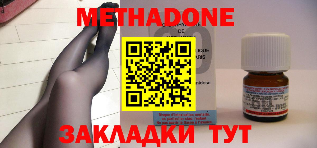 Метадон белоснежный Ковров