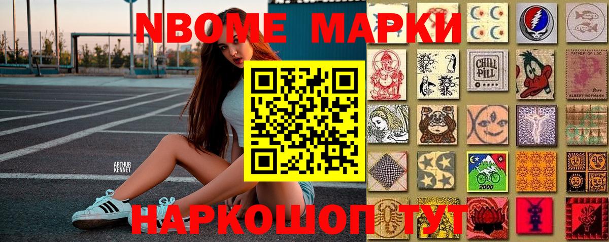 Ковров  Марки NBOMe 1500мкг  Марки NBOMe 1500мкг  Вход с VPN 